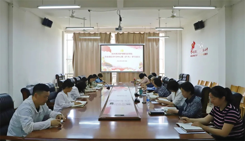 网投官网党委理论学习中心组专题学习《中国共产党纪律处分条例》