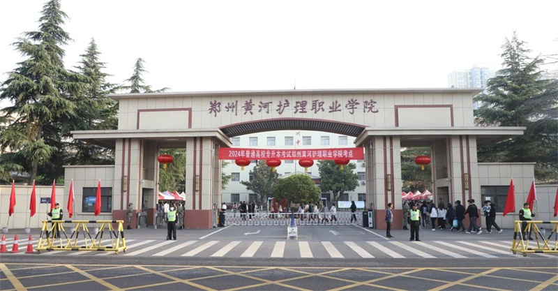 网投官网圆满完成2024年专升本考试工作
