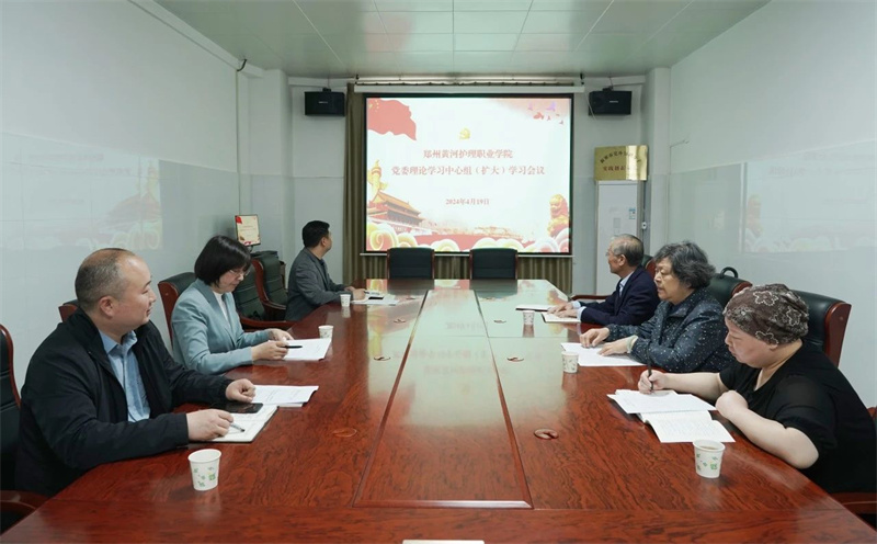 网投官网召开党委理论学习中心组（扩大）会议