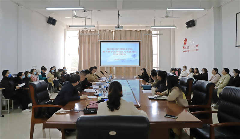 网投官网召开校级教育教学改革研究与实践项目结项答辩会