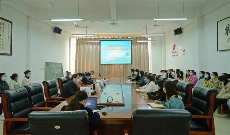 网投官网召开校级教育教学改革研究项目结项答辩会