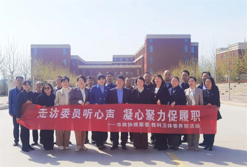 新密市政协提案委、教科卫体委到网投官网新密校区参观考察