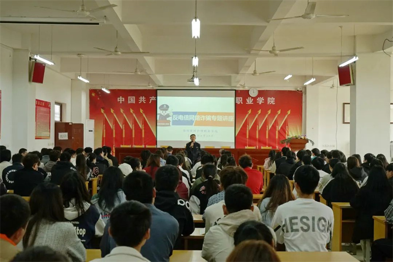 高新区梧桐街派出所民警到网投官网开展防范电信网络诈骗专题讲座