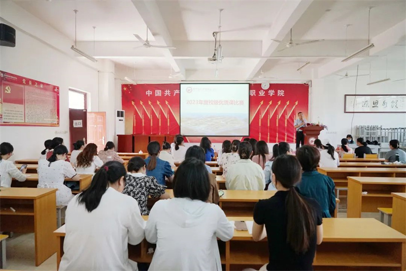 网投官网开展2023年度优质课比赛
