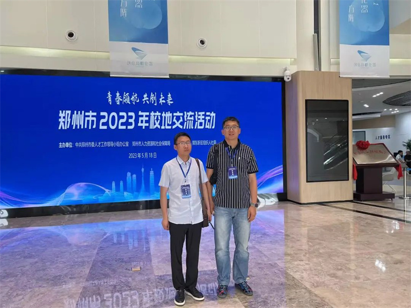 网投官网受邀参加郑州市校地合作交流促就业活动