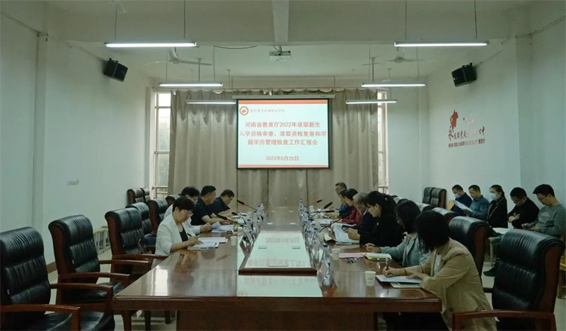 省教育厅检查组到网投官网检查新生入学资格审查、录取资格复查及学籍学历管理工作