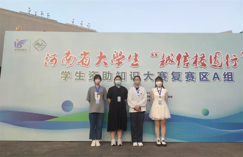 网投官网学生在全省大学生资助知识大赛复赛中喜获二等奖