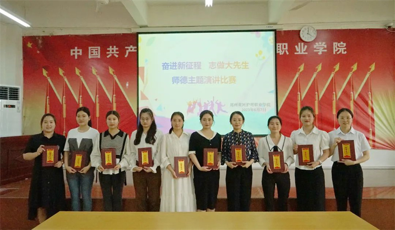 网投官网举行师德主题演讲比赛