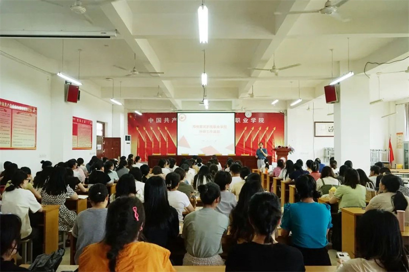 网投官网科研处召开科研经验交流会
