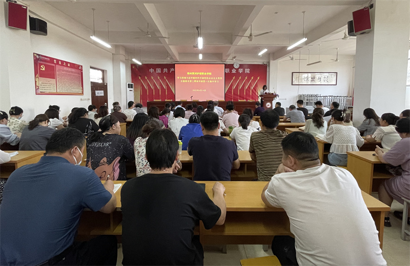 网投官网举办学习贯彻习近平新时代中国特色社会主义思想主题教育第二期读书班