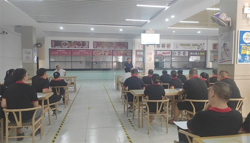 网投官网召开食品安全工作会议