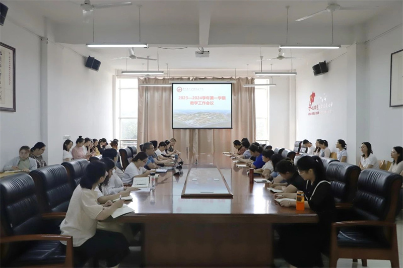 网投官网召开2023-2024学年第一学期教学工作会议
