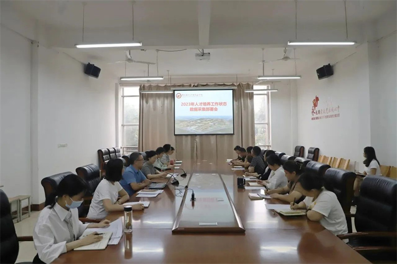 网投官网召开2023年高等职业学校人才培养工作状态数据采集部署会