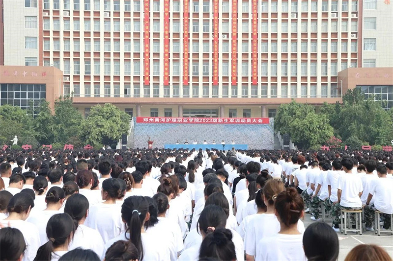网投官网举行2023级新生军训动员大会