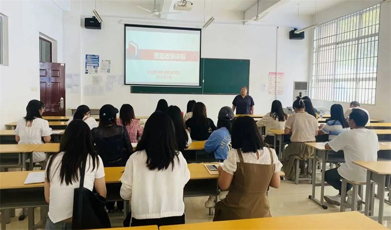 网投官网开展学生资助工作专题培训