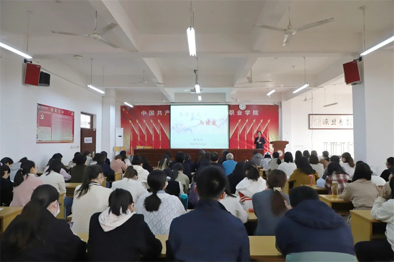 网投官网开展健康相伴 幸福相随专题健康知识讲座