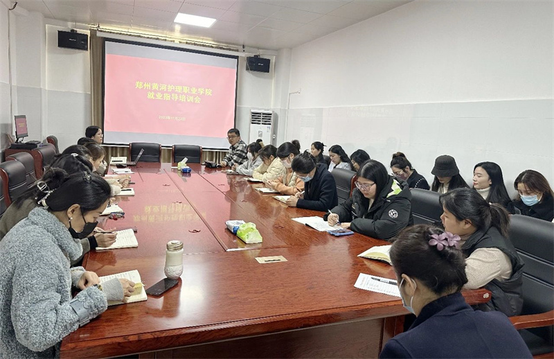 网投官网召开辅导员就业指导专题培训会