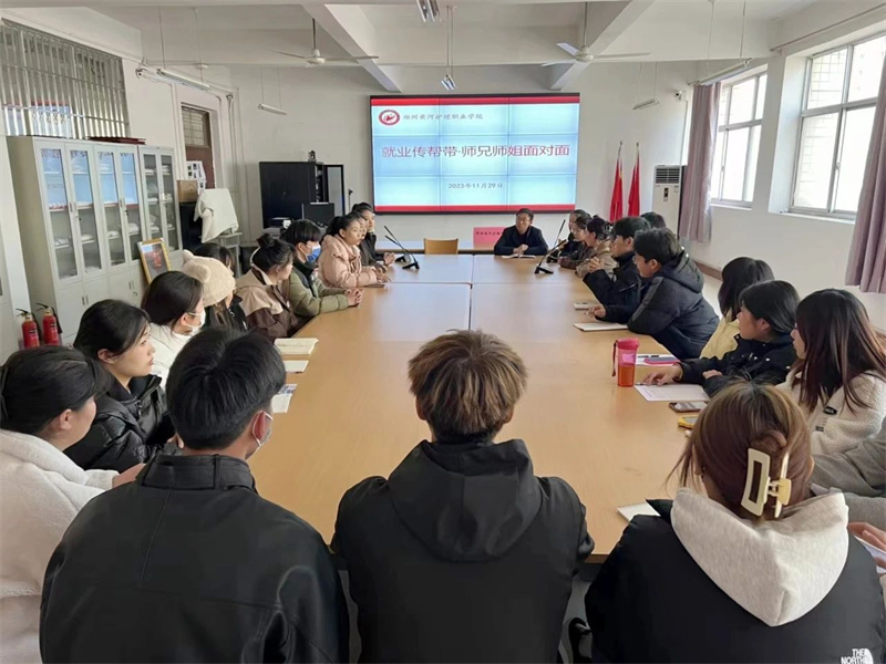网投官网团委联合就业创业指导服务中心开展就业传帮带师兄师姐面对面主题团日活动
