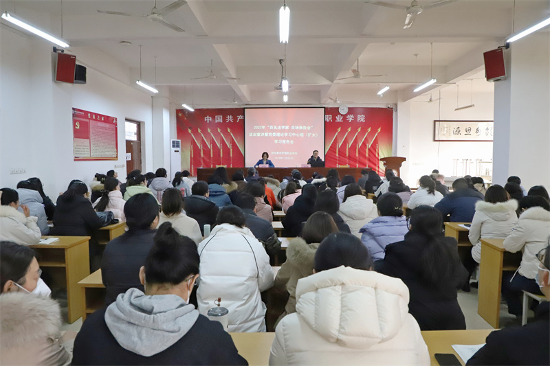 网投官网举行百名法学家 百场报告会法治宣讲暨党委理论学习中心组（扩大）学习报告会