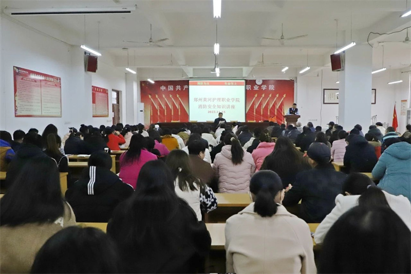 网投官网组织消防安全知识专题讲座