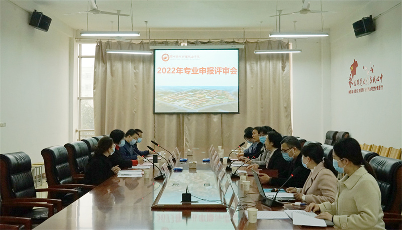 郑州市教育局专业评估组到网投官网对拟增专业进行评估