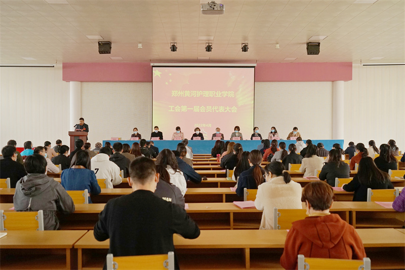 澳门十大网投正规官网平台第一届工会会员代表大会胜利召开
