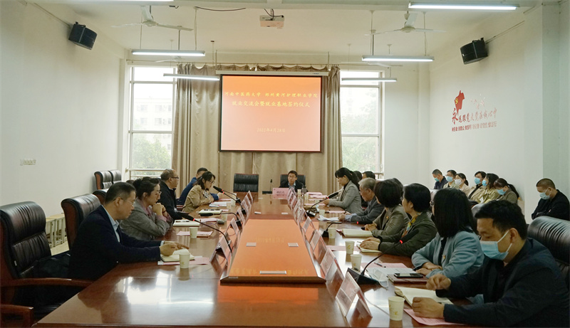 河南中医药大学与网投官网签订就业基地协议