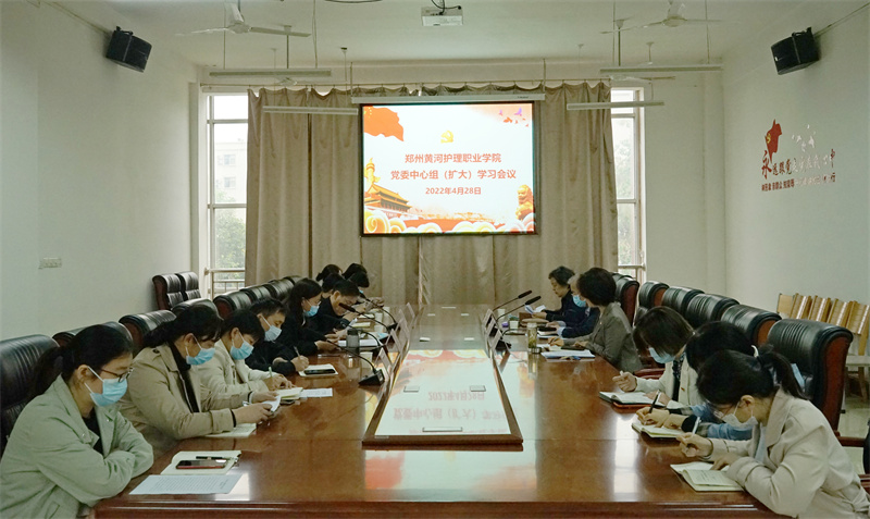 网投官网党委理论学习中心组专题学习习近平总书记在中国人民大学考察时的重要讲话精神
