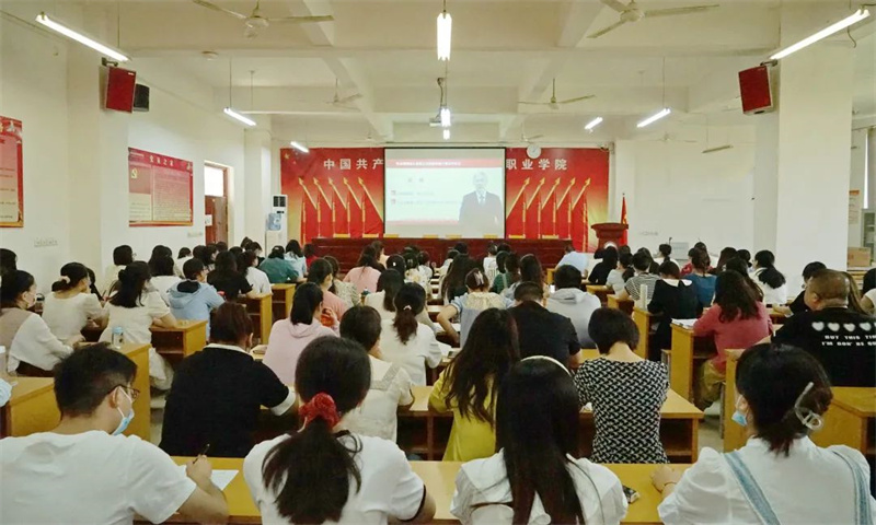 网投官网举办课程思政专题教育培训会