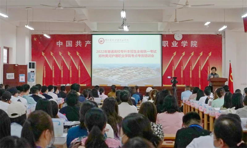 网投官网举行专升本考试考务培训会及无声入场模拟演练