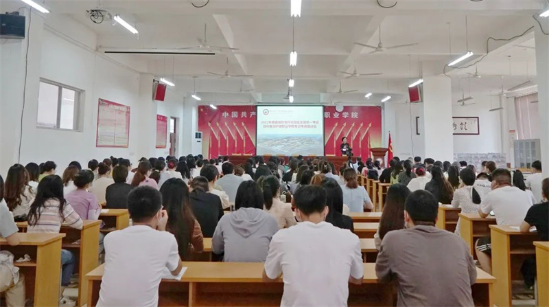 网投官网召开2022年专升本考试考务培训会