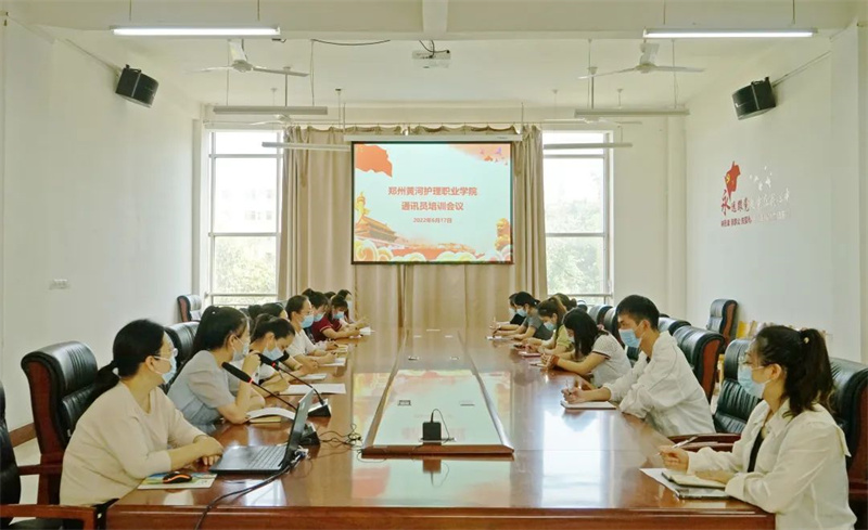 网投官网召开新闻通讯员培训会