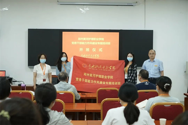 网投官网党务干部能力作风建设专题培训班赴南水北调干部学院开展培训活动