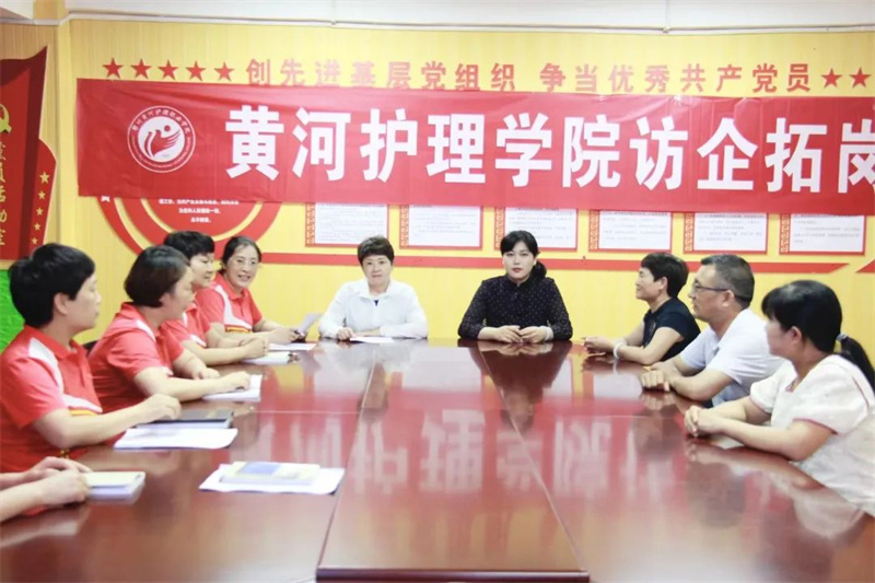 网投官网副理事长、常务副院长刘荃带队走访新密市市直第二幼儿园 扎实推进访企拓岗促就业专项行动