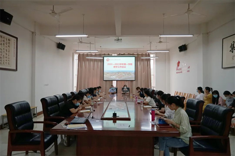 网投官网召开2022-2023学年第一学期教学工作会议