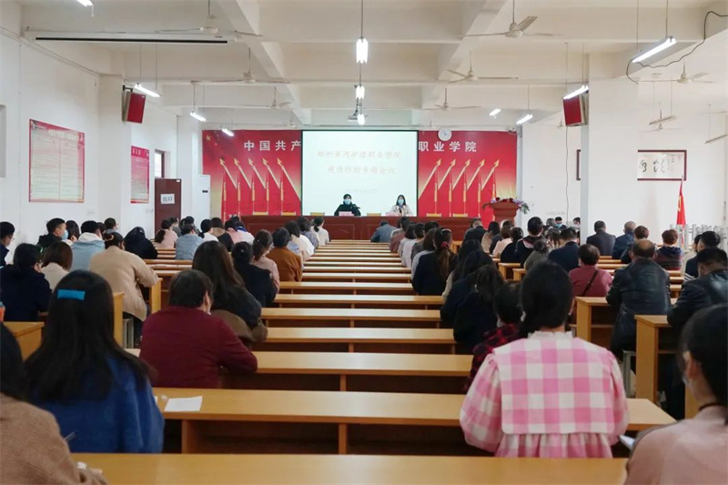 网投官网召开疫情防控工作会议