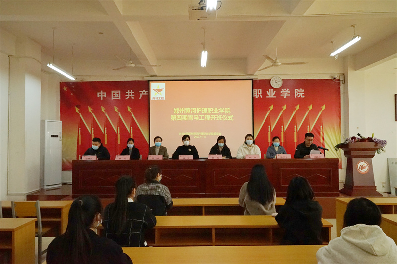 网投官网第四期青马工程培训班顺利开班
