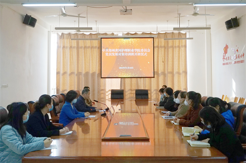 学习二十大 奋进新征程 网投官网举办2022年下半年党员发展对象培训班