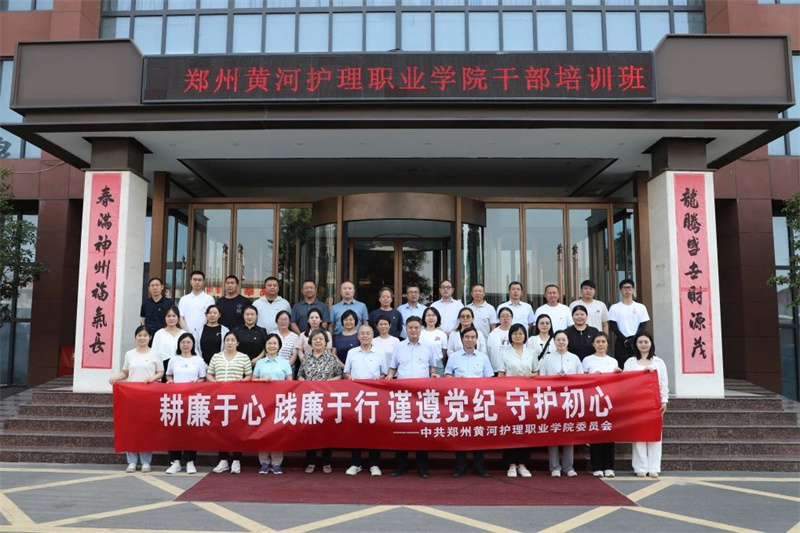 网投官网赴河南新乡干部学院举办干部培训班