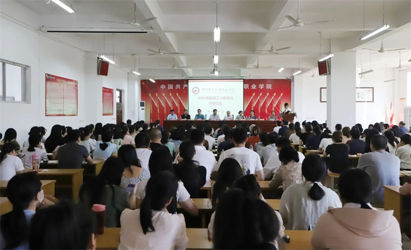 网投官网开展2024年新员工入职培训