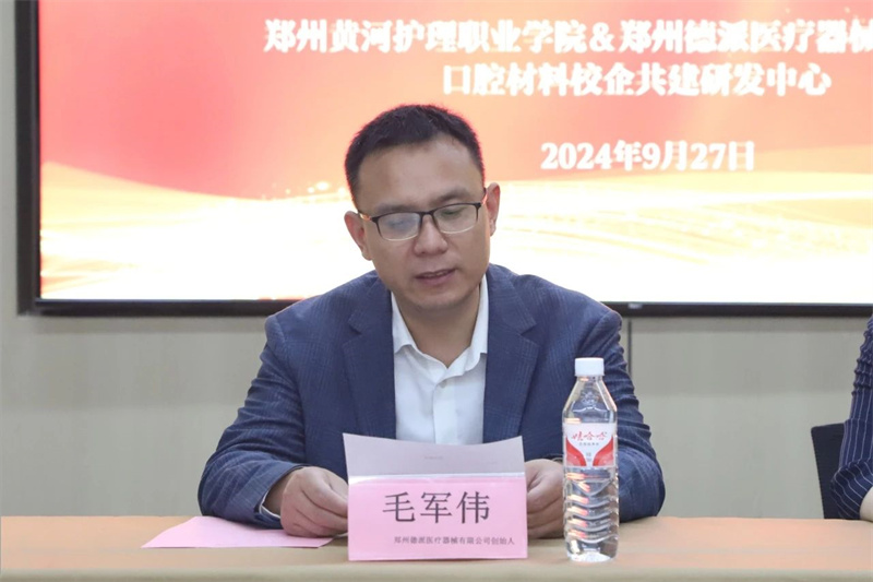 网投官网与郑州德派医疗器械有限公司举行共建校企研发中心揭牌仪式