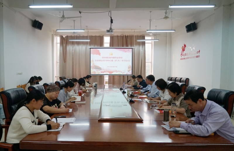 网投官网召开党委理论学习中心组（扩大）会议