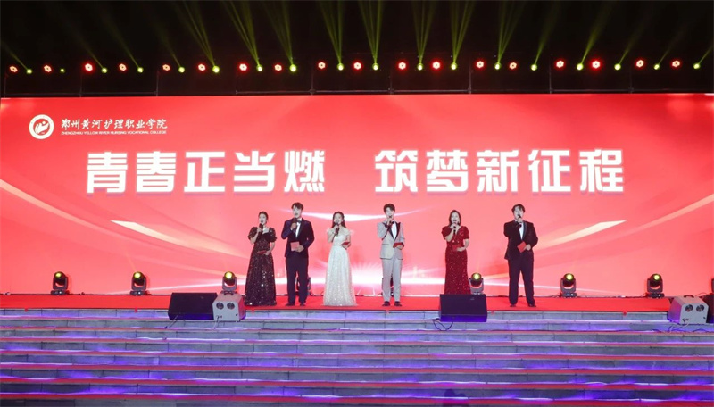 网投官网举行庆祝中华人民共和国成立75周年暨迎新生文艺晚会