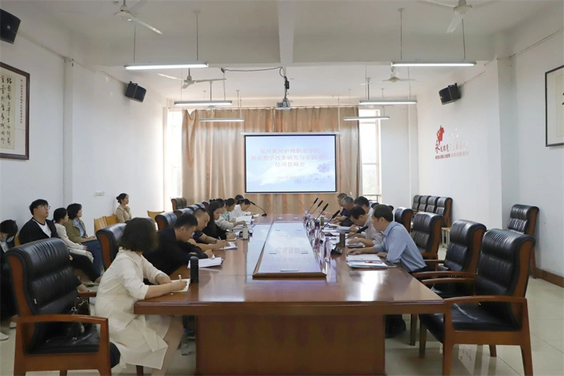 网投官网召开2024年校级教育教学改革研究与实践项目秋季结项答辩会