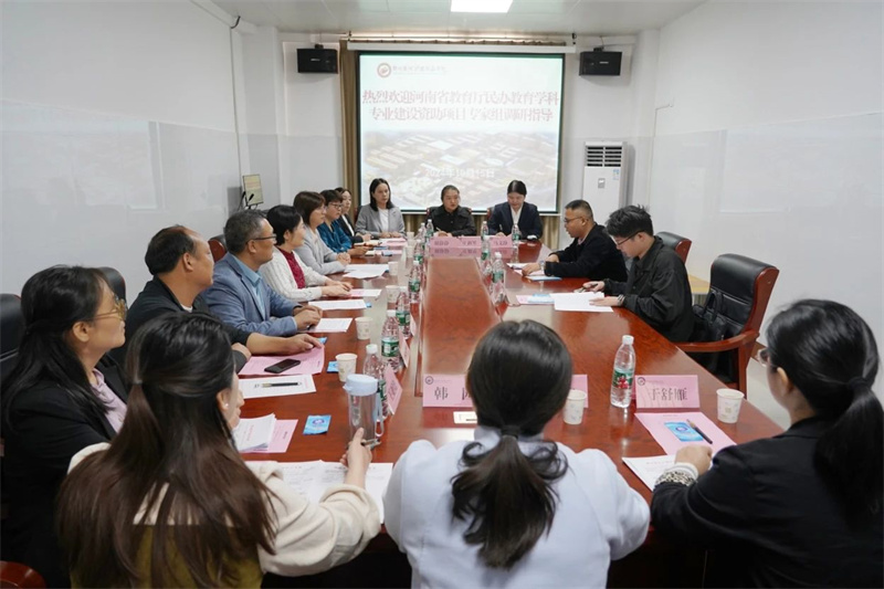 河南省教育厅民办教育学科专业建设资助项目专家组来网投官网开展调研工作