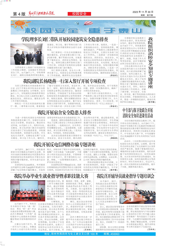 黄河护理65期_page-0001_副本04.jpg