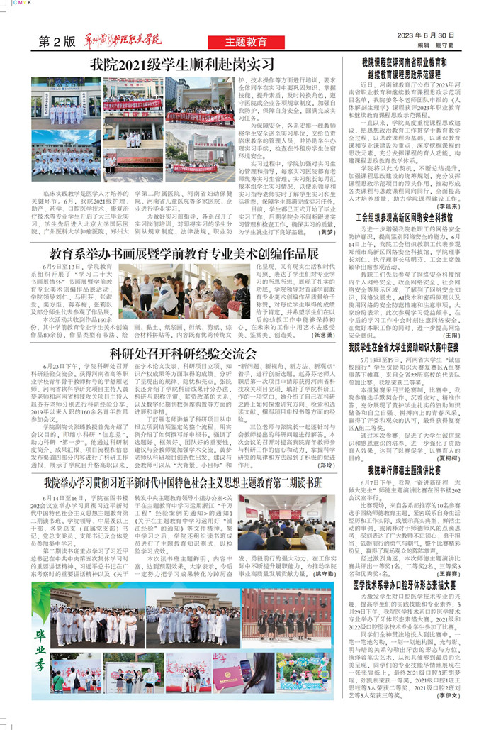 黄河护理62期_01_副本02.jpg