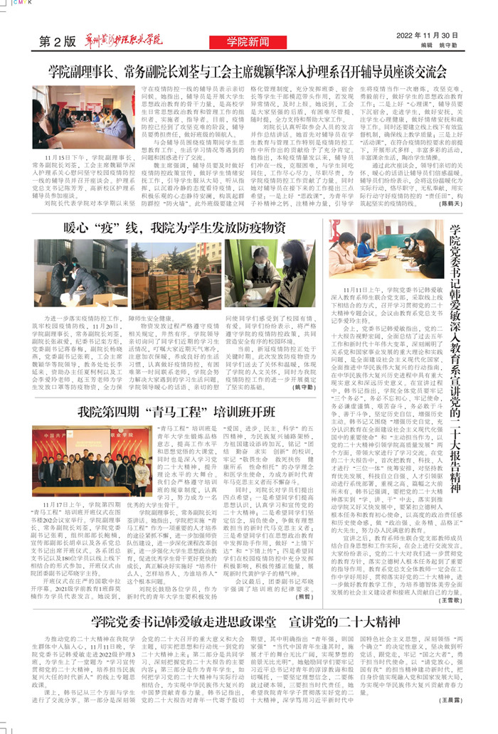 黄河护理57期_2.jpg