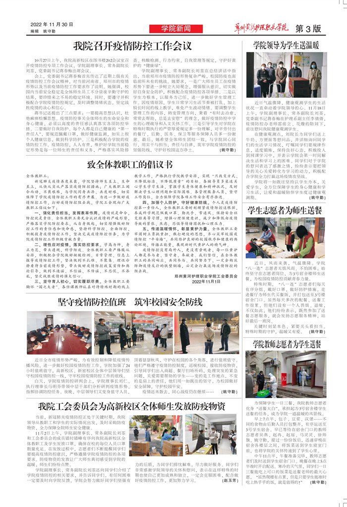 黄河护理57期_3.jpg