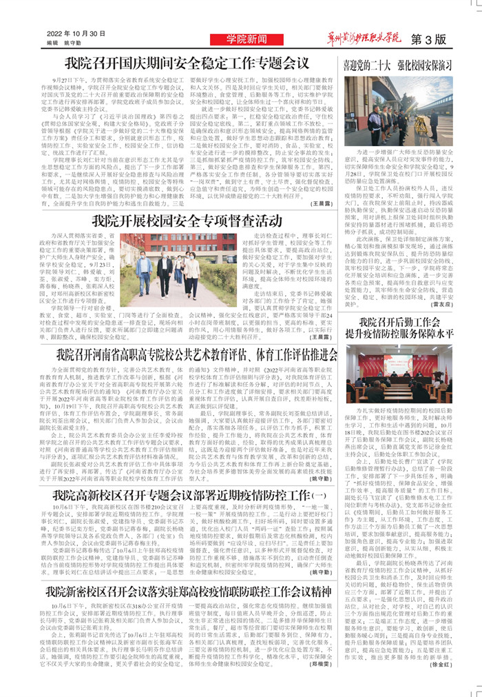 黄河护理56期_3.jpg